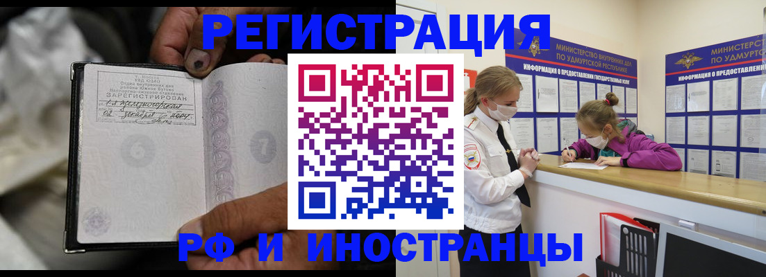 прописка в квартире в Ворсме