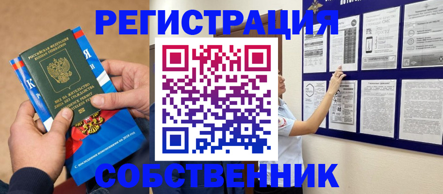 прописка иностранных граждан в Ворсме