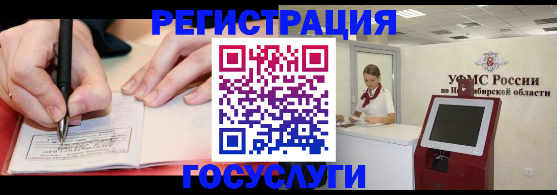 где прописаться в Ворсме