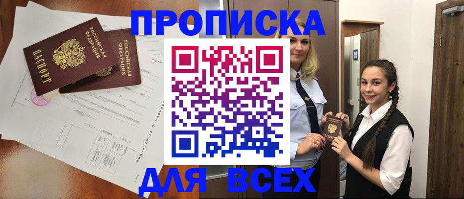 временная регистрация поиск в Ворсме