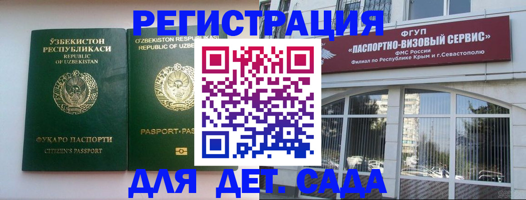 прописка в Ворсме