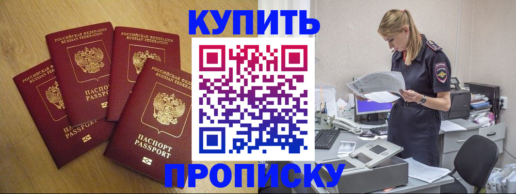 прописка иностранных граждан в Ворсме